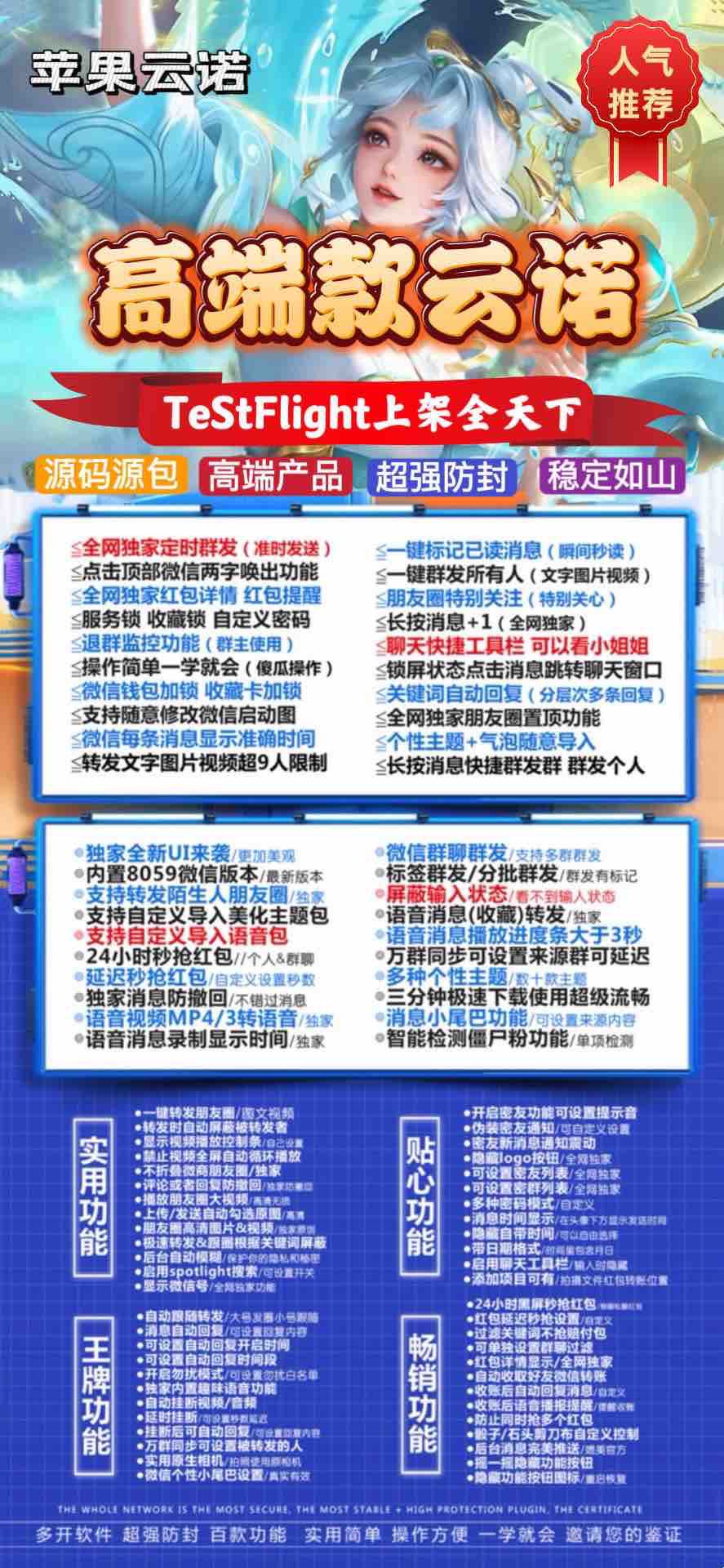 蘋果TF云諾官網-外側碼購買以及下載-阿修羅包-8059版本-不退換